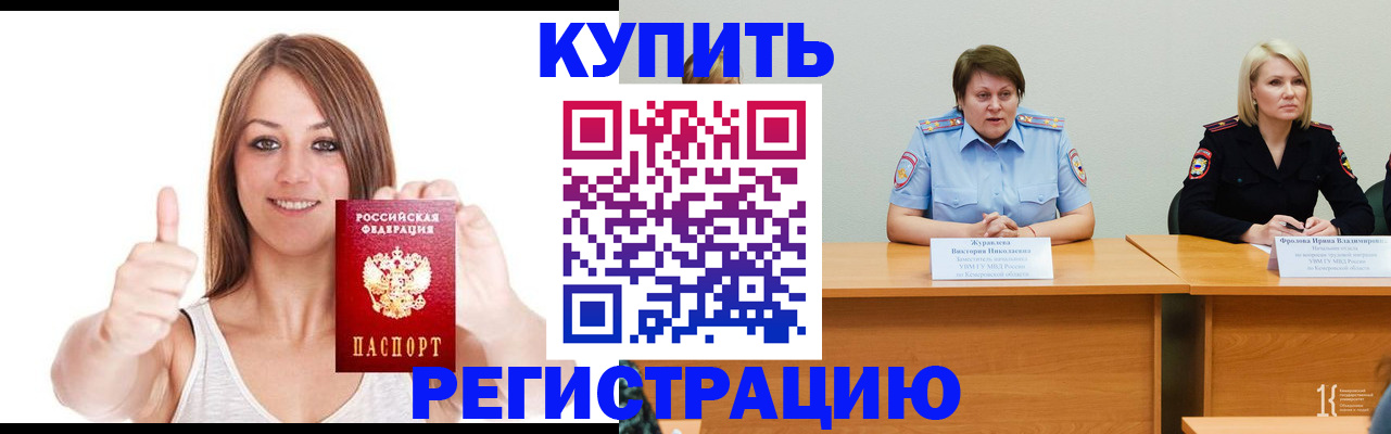 где прописаться в Ясногорске