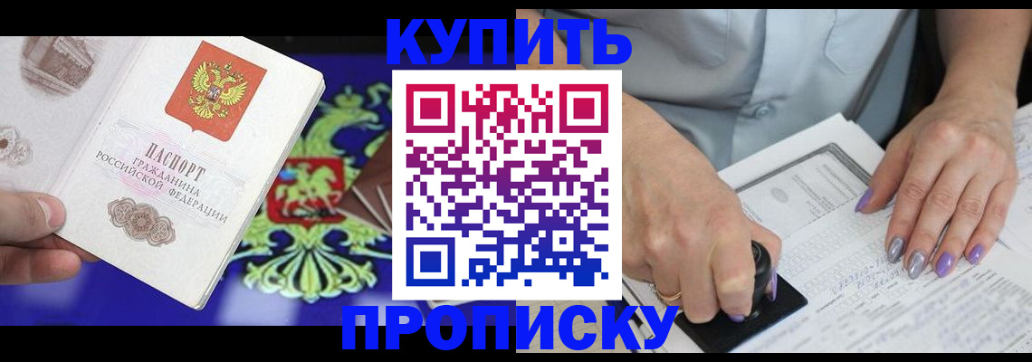 прописка гарантия в Ясногорске