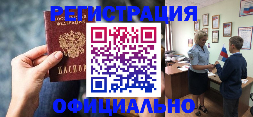 временная регистрация законно в Ясногорске