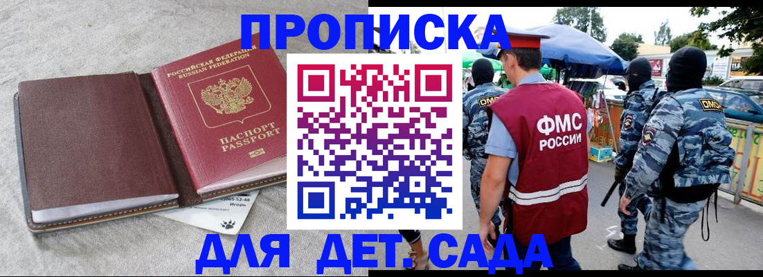 временная прописка в Ясногорске
