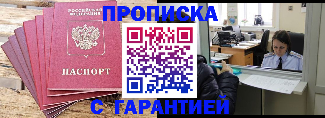 временная регистрация недорого в Ясногорске