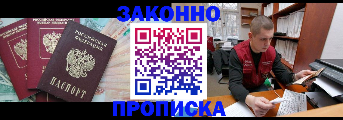 миграционный учет в Ясногорске