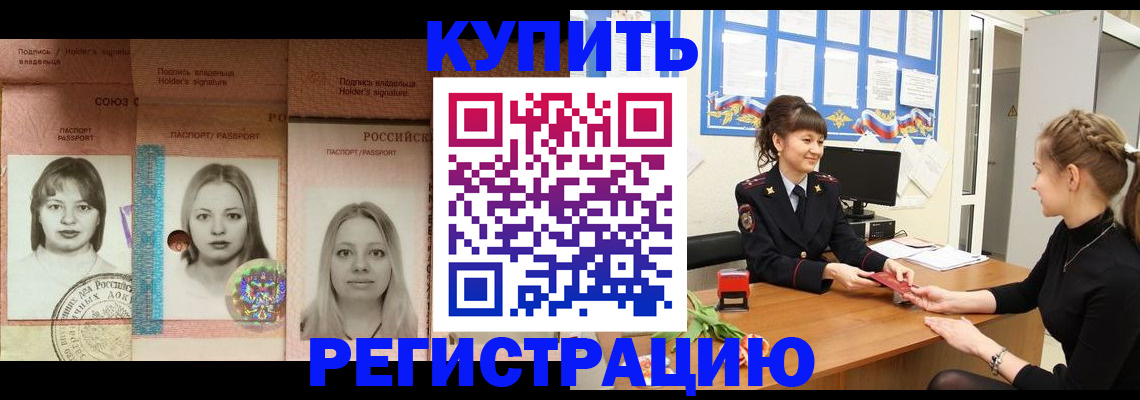 прописка иностранных граждан в Ясногорске