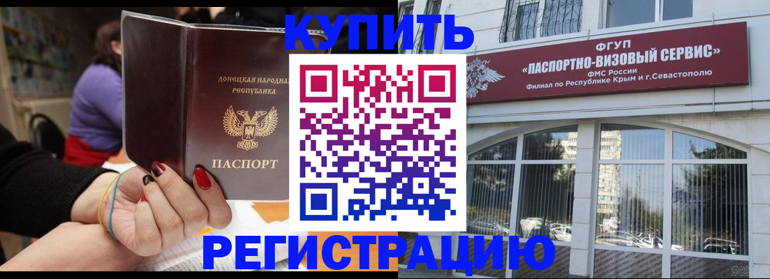 прописка от собственника в Ясногорске